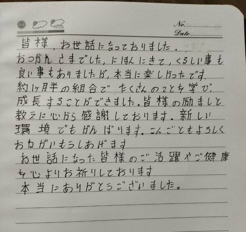 実習生の言葉_2