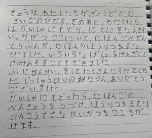配属_20250324_1