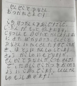 配属_20250324_4