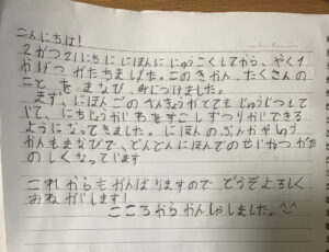 実習生のメッセージ_1
