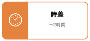 時差_インドネシア
